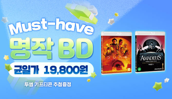 핫트랙스 이벤트